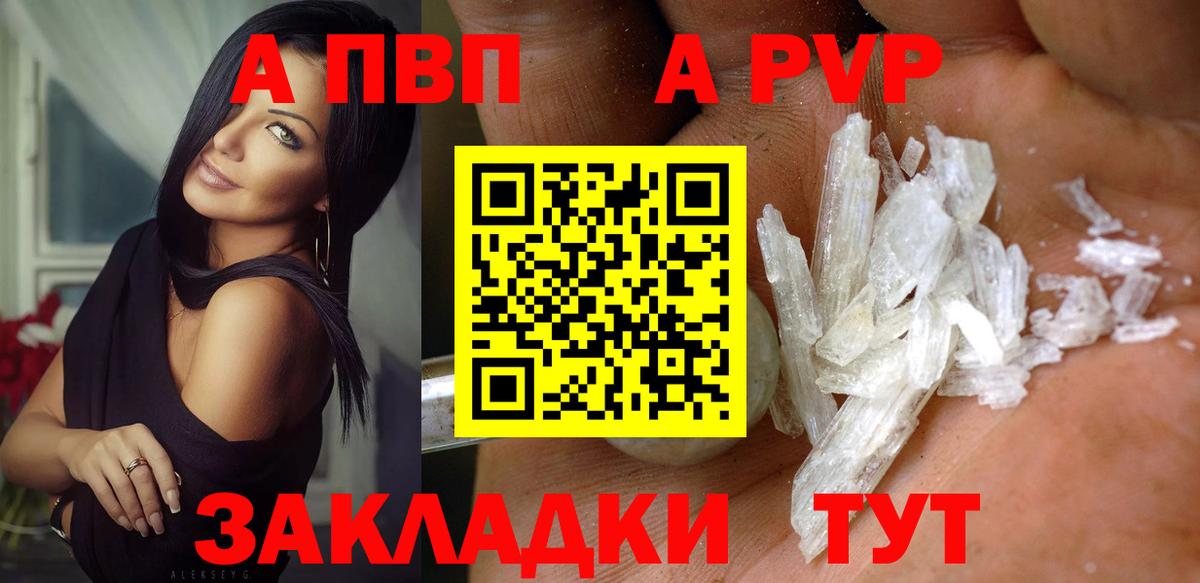Alpha-PVP VHQ  Вход с VPN  Alfa_PVP СК  Кимры  Alpha-PVP СК КРИС 
