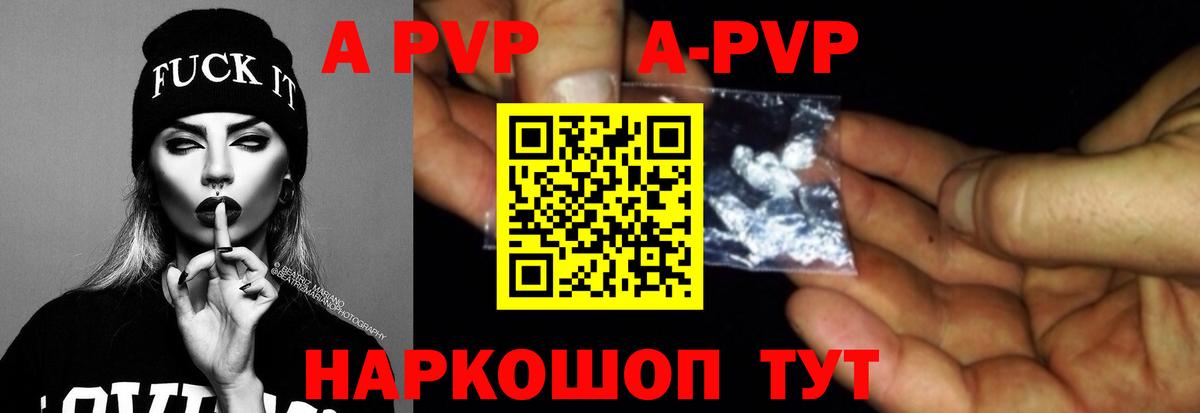 Альфа ПВП мука Кимры