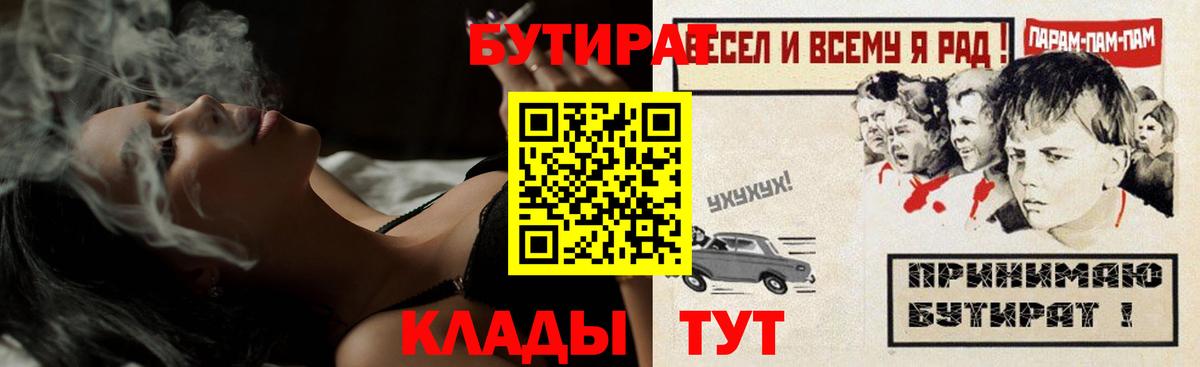 БУТИРАТ BDO 33% Кимры