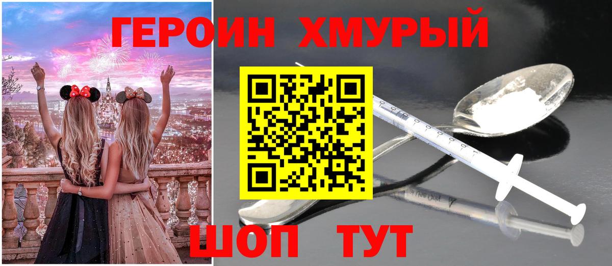 Кимры  Героин Heroin  Вход с VPN 