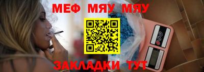 мефедрон мука Кингисепп
