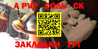 a pvp Кинель