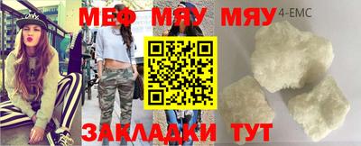 мефедрон мука Кингисепп