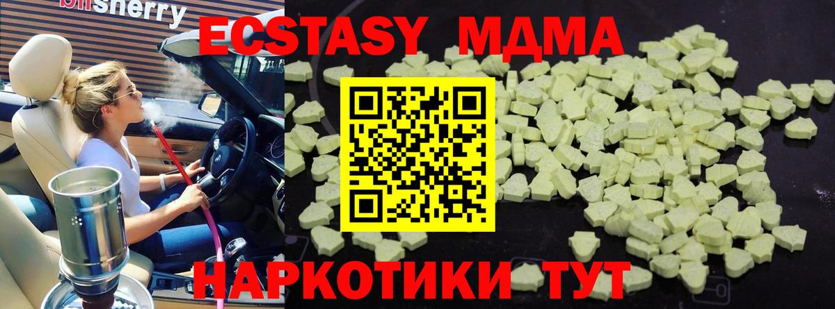 МДМА  Вход с VPN  МДМА кристаллы  Кимры  МДМА кристаллы 
