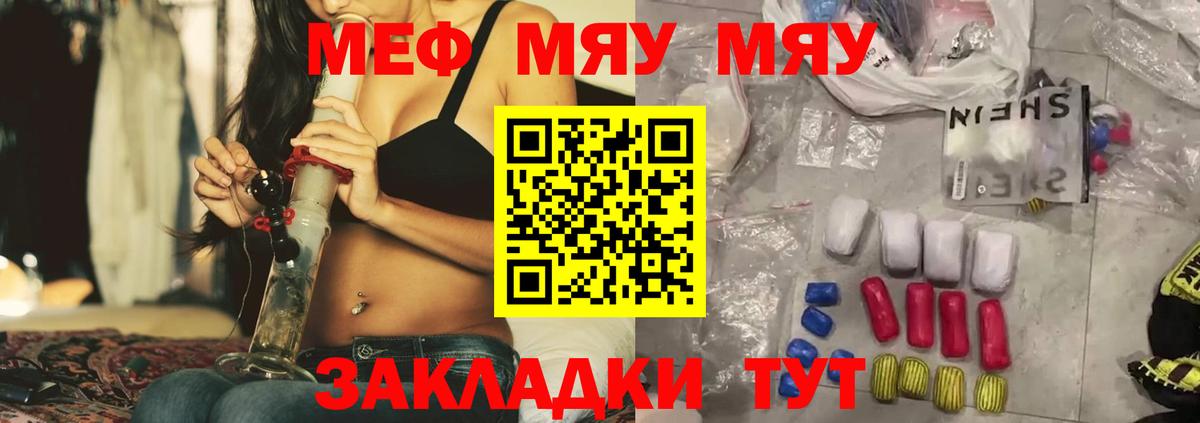 МЕФ 4 MMC  Вход с VPN  МЕФ mephedrone  Кимры 