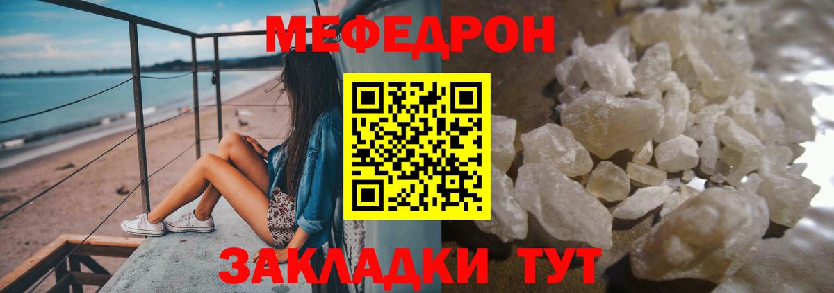 Меф кристаллы Кимры