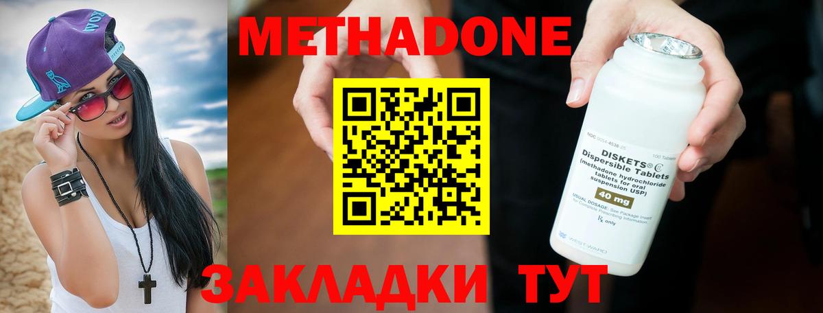 Кимры  МЕТАДОН кристалл  Вход с VPN 