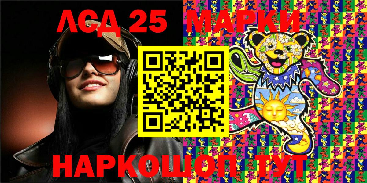 Марки 25I-NBOMe 1,5мг  Марки 25I-NBOMe 1,5мг  где купить   Кимры  Вход с VPN 