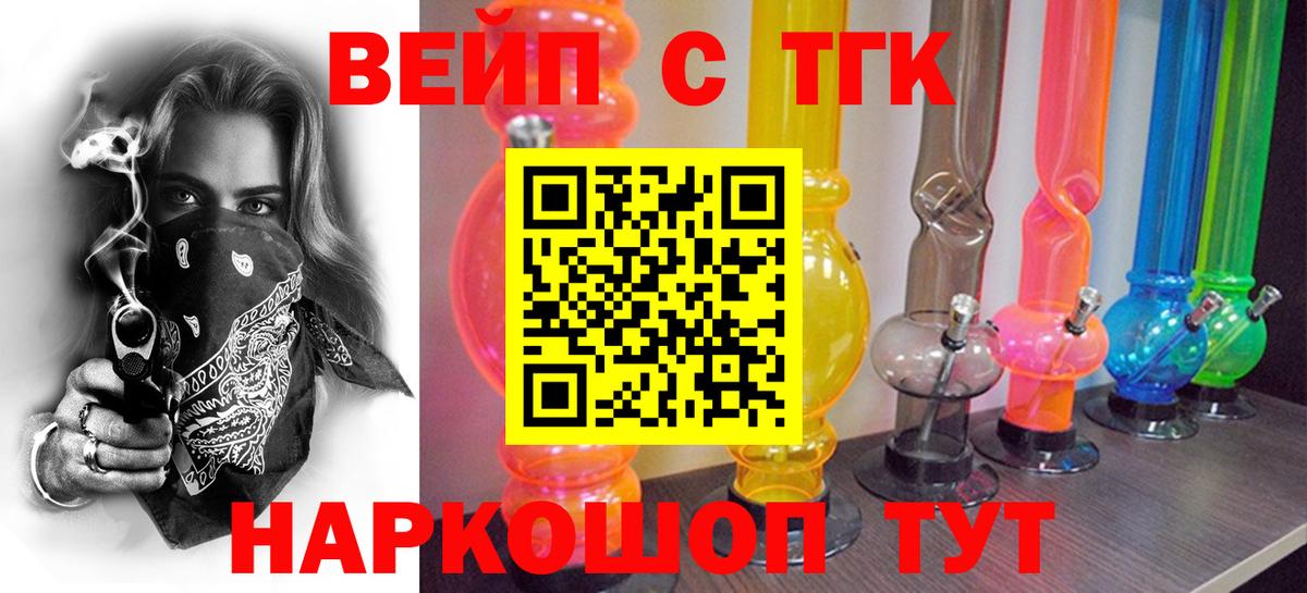 Дистиллят ТГК концентрат  Дистиллят ТГК концентрат  наркота  Вход с VPN  Кимры 